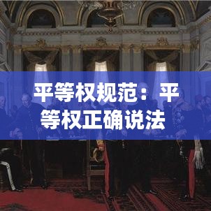 聯(lián)系我們 第121頁(yè)