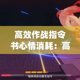 將機(jī)就機(jī) 第4頁