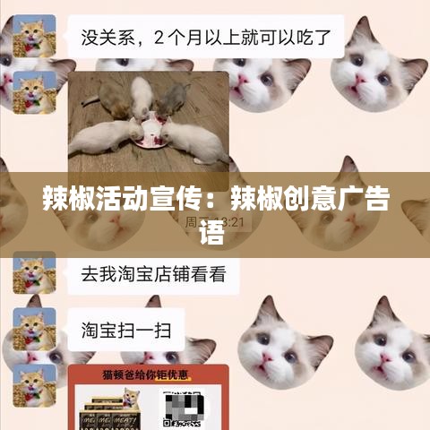 驚弓之鳥 第3頁