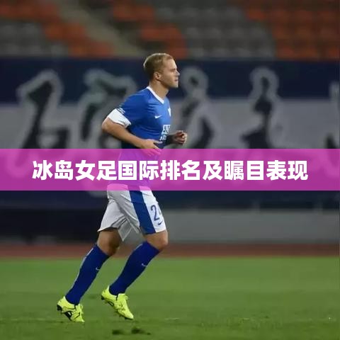 舉步如飛 第3頁