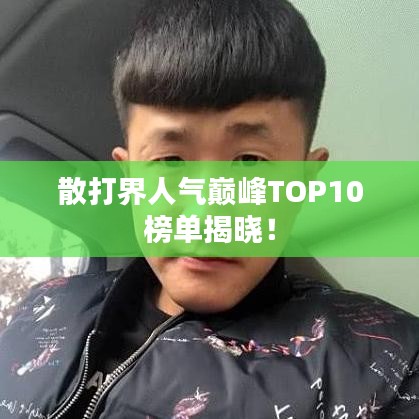 物是人非 第3頁