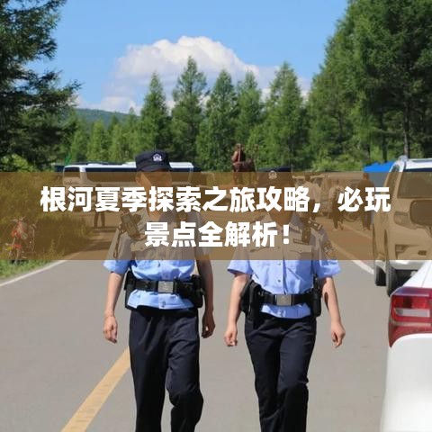 束手就禽 第3頁(yè)