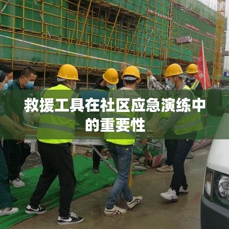 戶外裝備 第101頁