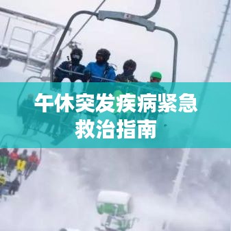堅持不懈 第3頁
