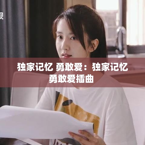 臨危不懼 第3頁