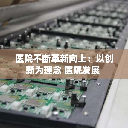 口若懸河 第3頁(yè)