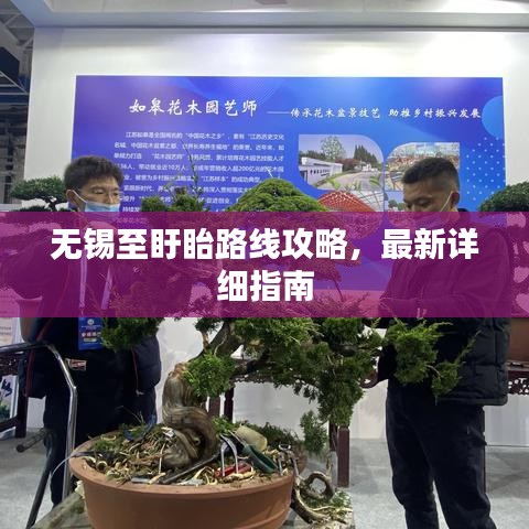 蟻出蚋飛 第3頁