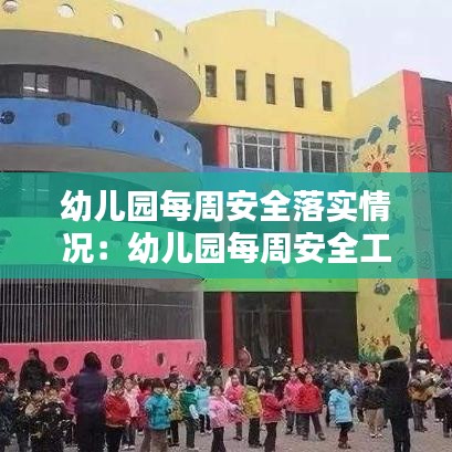 六鹢退飛 第3頁