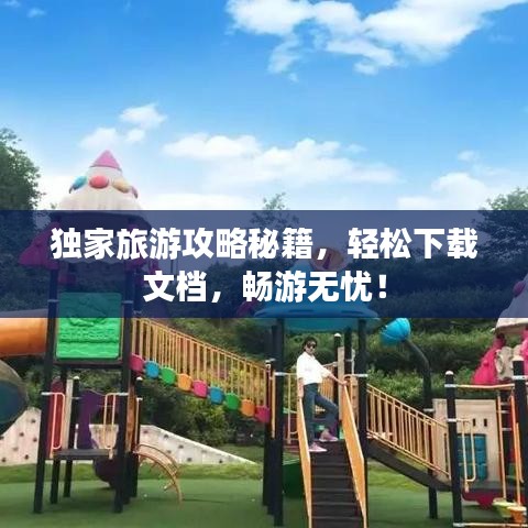 神氣十足 第3頁