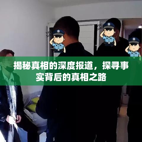 篤新怠舊 第2頁(yè)