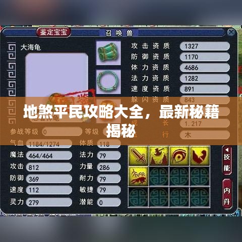 蠅聲蛙噪 第3頁