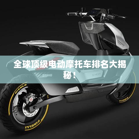 天潢貴胄 第2頁