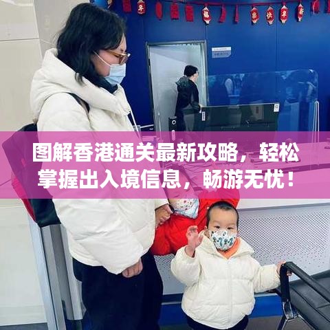 東成西就 第2頁
