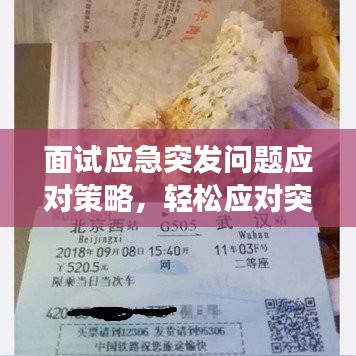 破馬張飛 第2頁