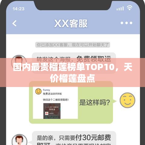 國內(nèi)最貴榴蓮榜單TOP10，天價榴蓮盤點(diǎn)