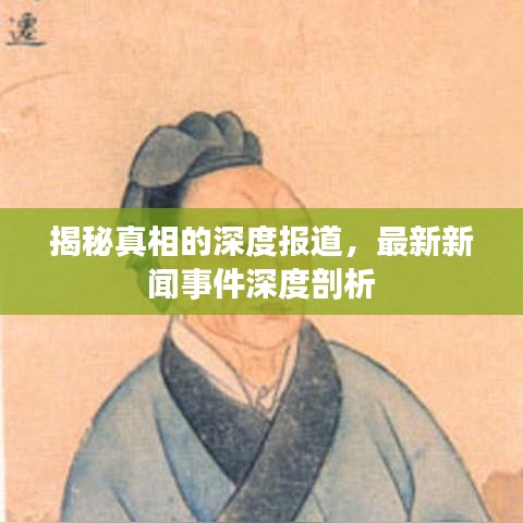 篤實(shí)好學(xué) 第2頁