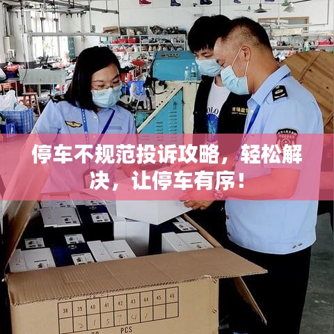 云屯鳥散 第2頁