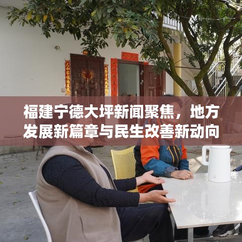 富貴功名 第2頁