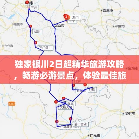 獨家銀川2日超精華旅游攻略，暢游必游景點，體驗最佳旅行體驗！