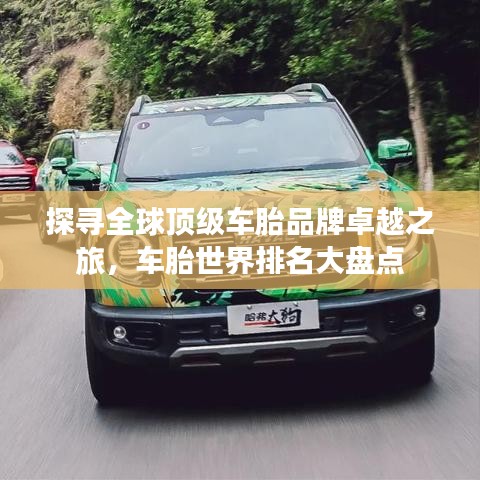 標新立異 第2頁