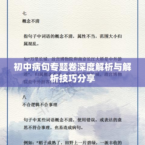 慌慌張張 第2頁(yè)